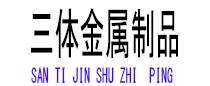 莒南光伏配件