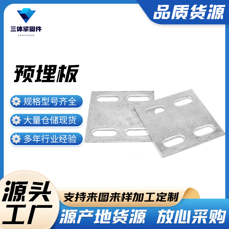 莒南三体金属制品